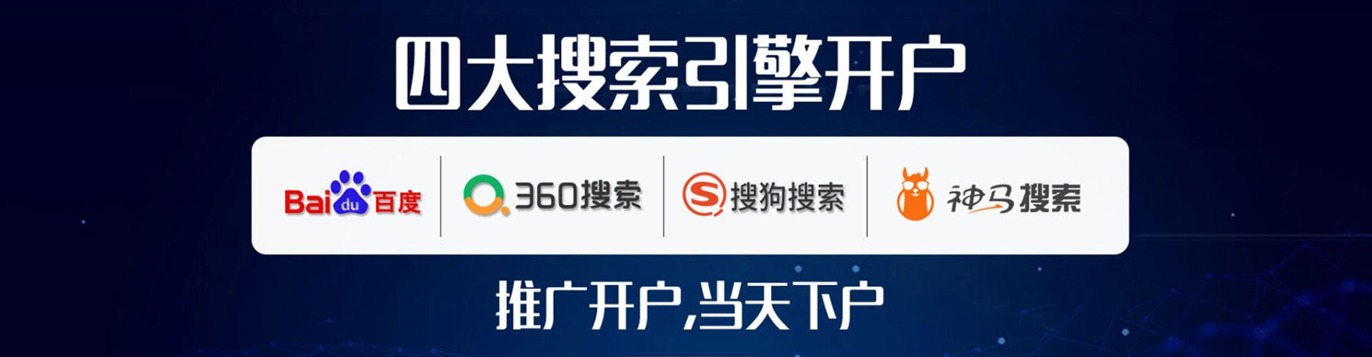 昆都仑竞价开户推广