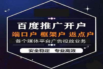 个人通过百度竞价开户提升销售业绩的秘诀