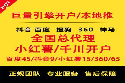 返点政策推动下的百度推广新趋势